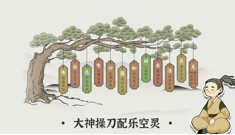 好玩的猜谜语游戏大全 2024有趣的猜谜语手游合集截图