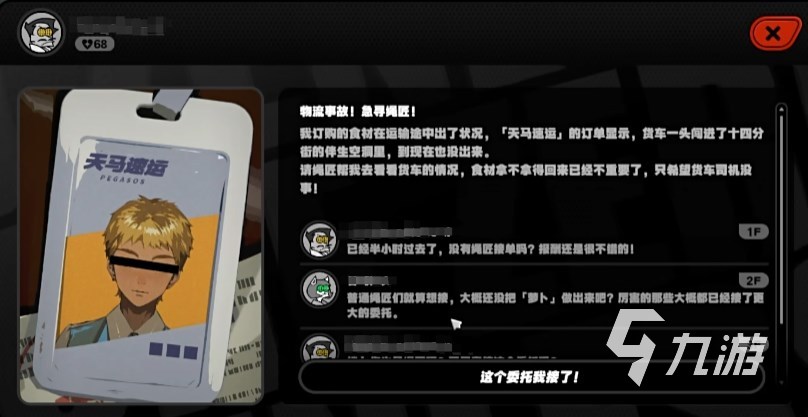 绝区零艾莲乔头像框怎么获得 绝区零艾莲乔头像怎么设置​
