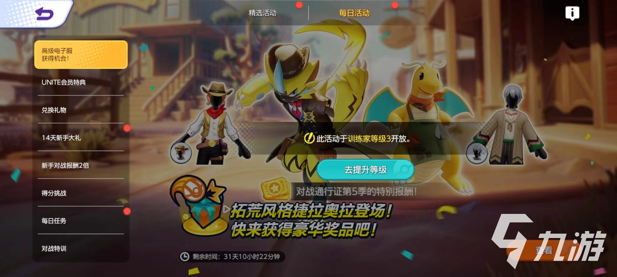 宝可梦大集结几月几日上线 宝可梦大集结何时上线