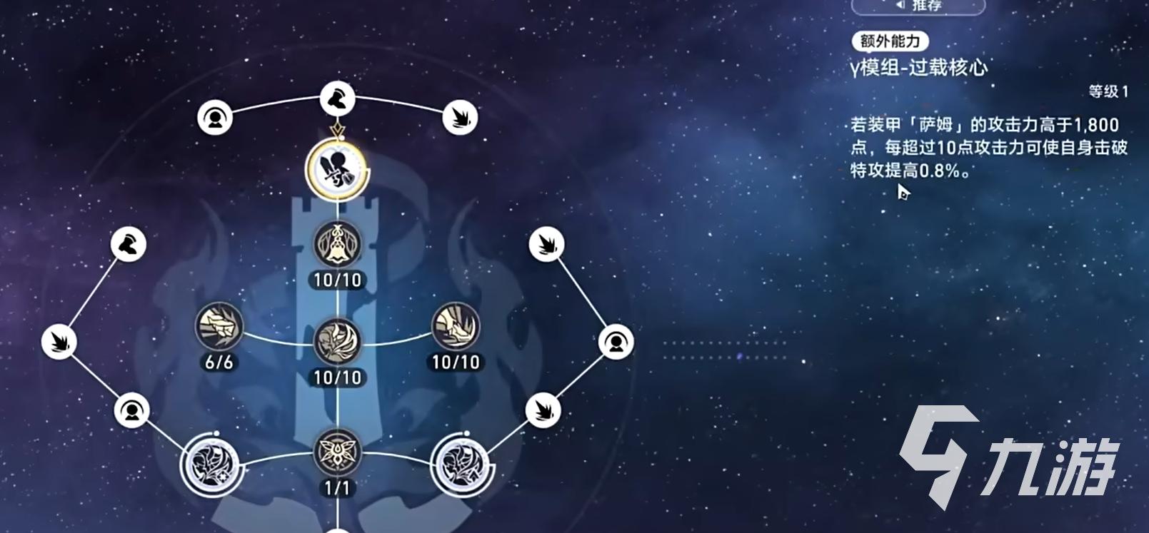 崩坏星穹铁道流萤是什么命途 崩坏星穹铁道流萤的技能效果