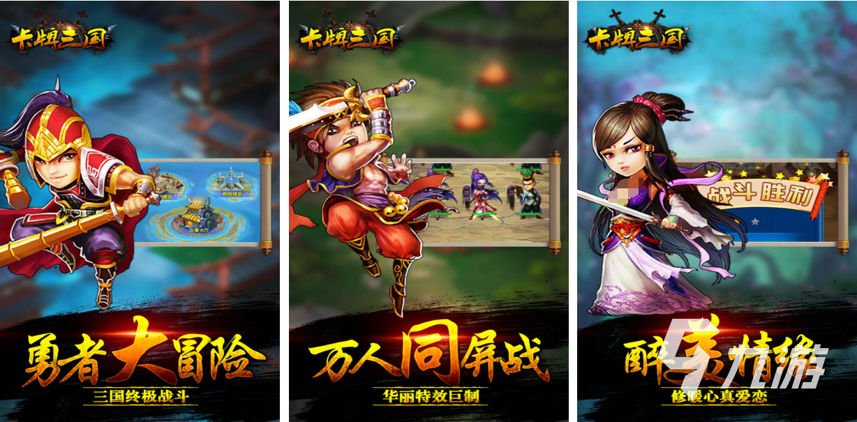 三國(guó)游戲排行榜前十名卡牌有哪些 好玩的三國(guó)卡牌游戲下載2024