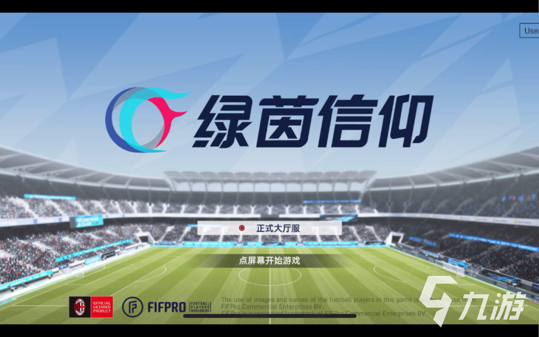高人气的足球手游排名TOP5 最好玩的足球手游推荐2024