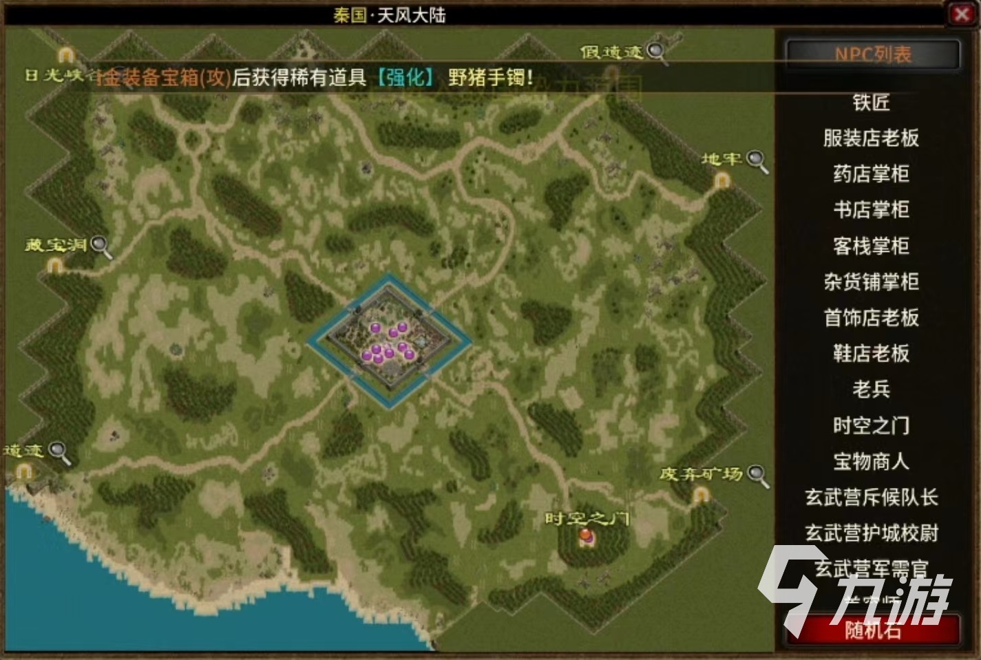 五霸七雄運(yùn)輸寶藏怎么做 運(yùn)輸寶藏任務(wù)攻略