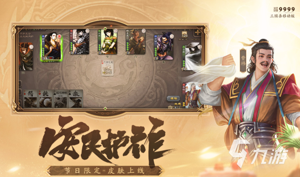 三國(guó)游戲排行榜前十名卡牌有哪些 好玩的三國(guó)卡牌游戲下載2024