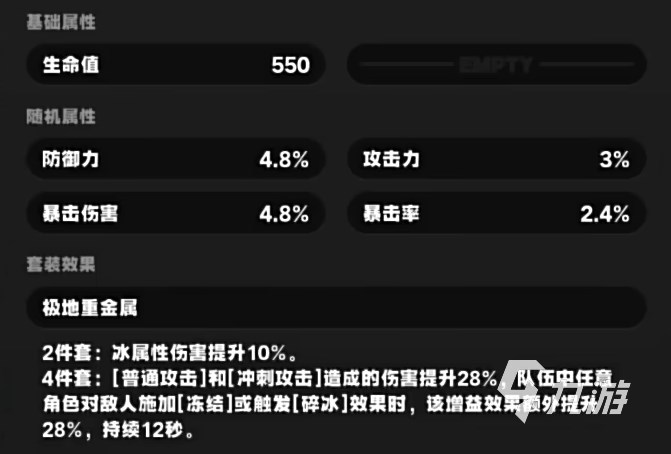 絕區(qū)零調律校音器怎么用 絕區(qū)零調律校音器用途介紹