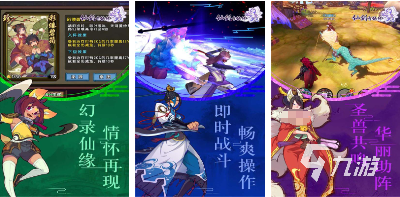 有趣的仙剑奇侠传游戏下载推荐 好玩的仙剑奇侠传合集2024