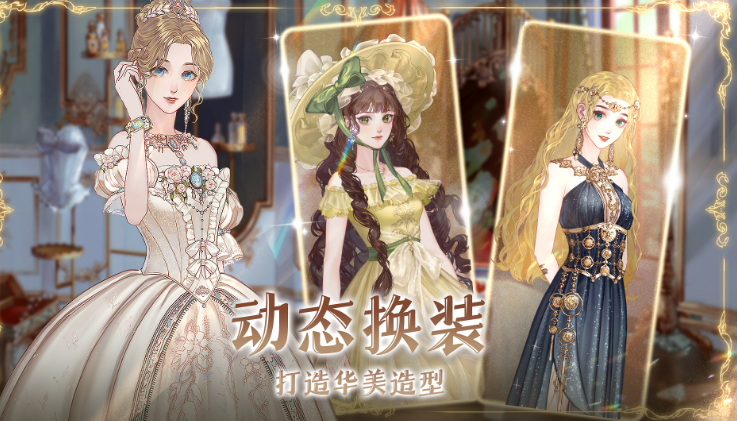 可以做漫画的换装游戏合集2024 热门的换装游戏推荐截图