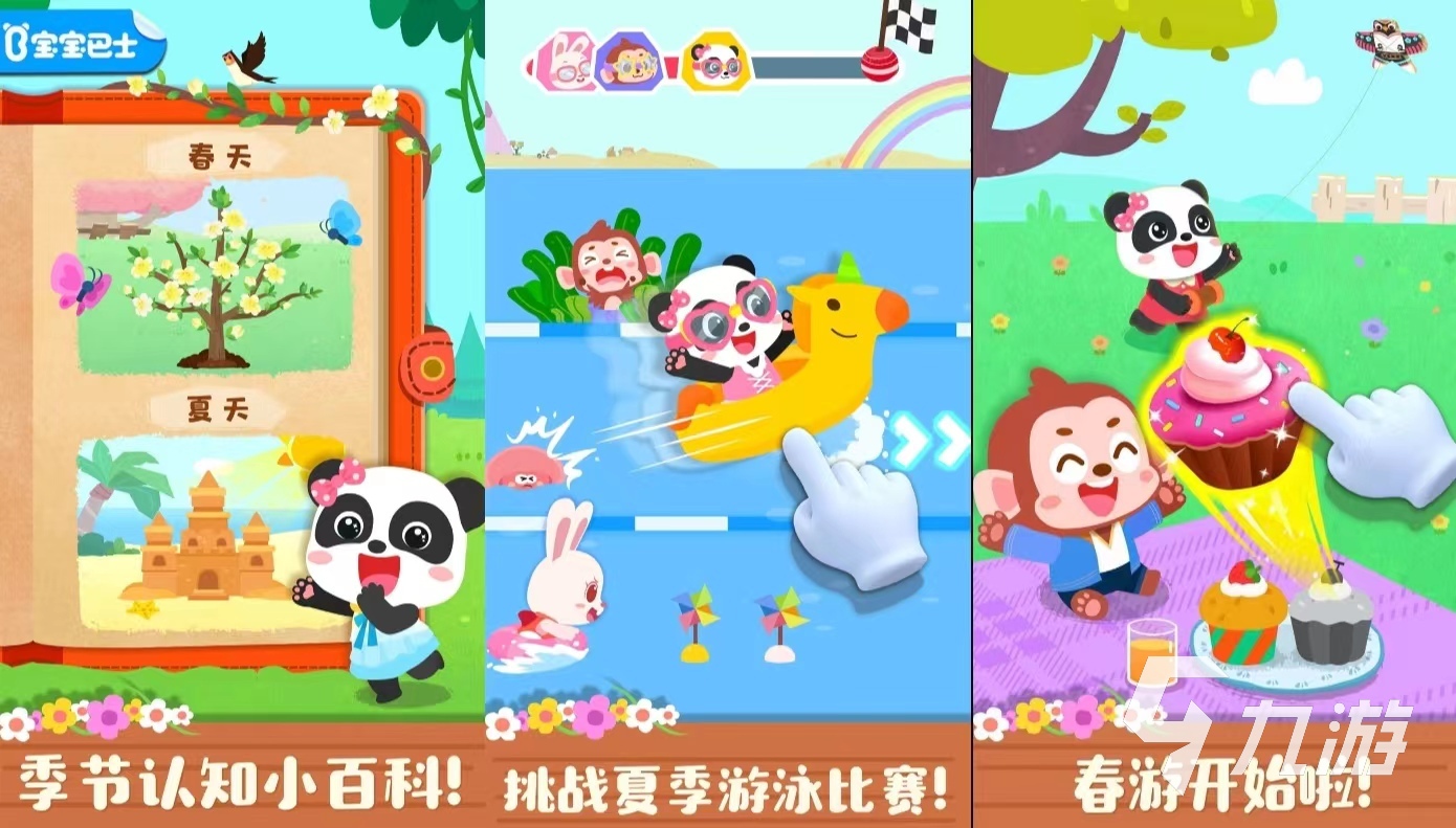 小孩的智力游戏有哪些 好玩的儿童智力游戏大全2024