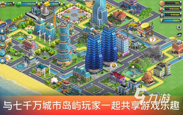 建设城市的手机游戏有哪些 能参与城市建设的手游推荐2024