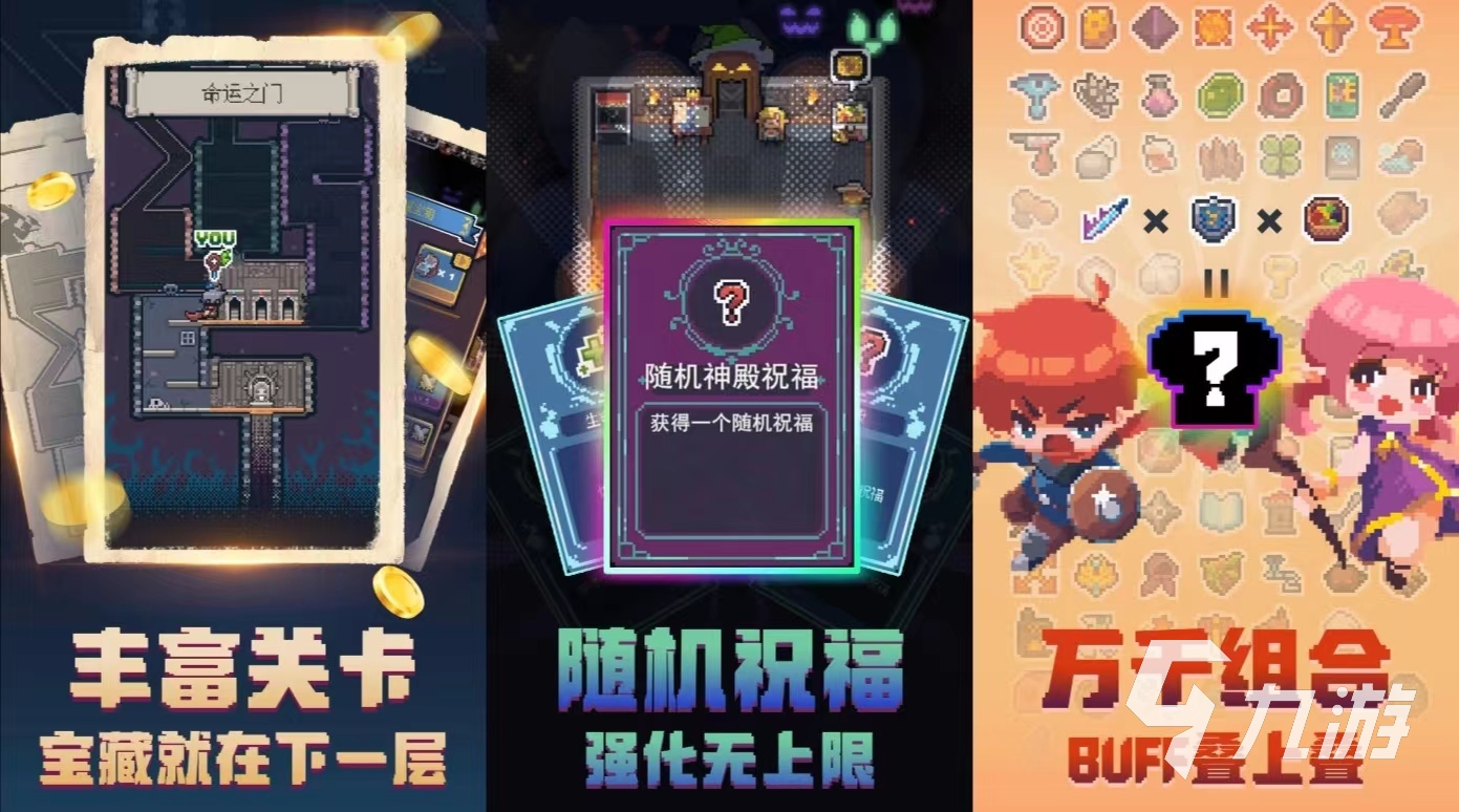 有什么手游地下城好玩 经典的地下城游戏大全2024