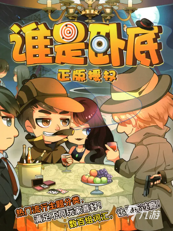 好玩的派对游戏有哪些推荐2024 派对聚会游戏下载分享