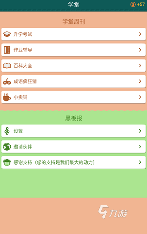 小学生必玩的游戏有哪些 2024有趣的小学生手游大全