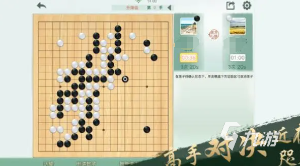 围棋游戏手机版下载分享2024 有趣的围棋类游戏汇总