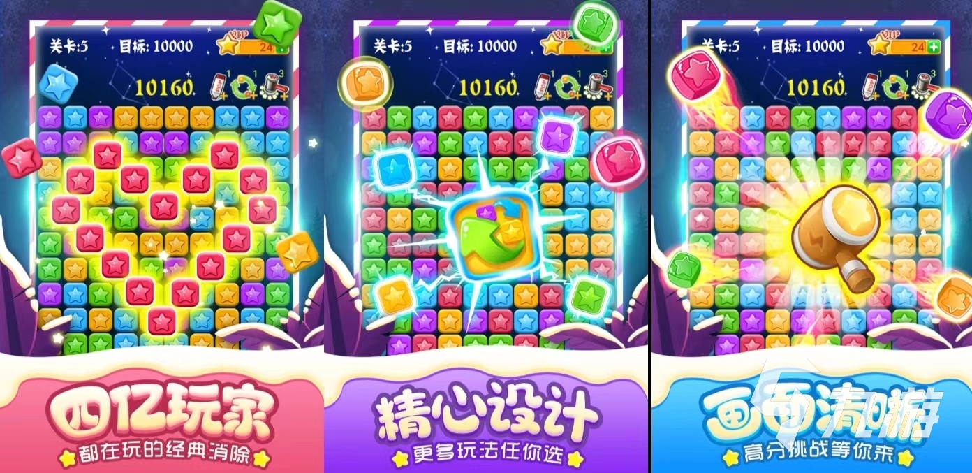 小学生玩的游戏都有哪些 有趣的小学生游戏推荐2024