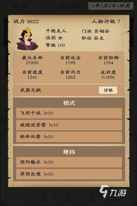 好玩的单机打怪游戏有没有 必玩的单机打怪手游推荐2024
