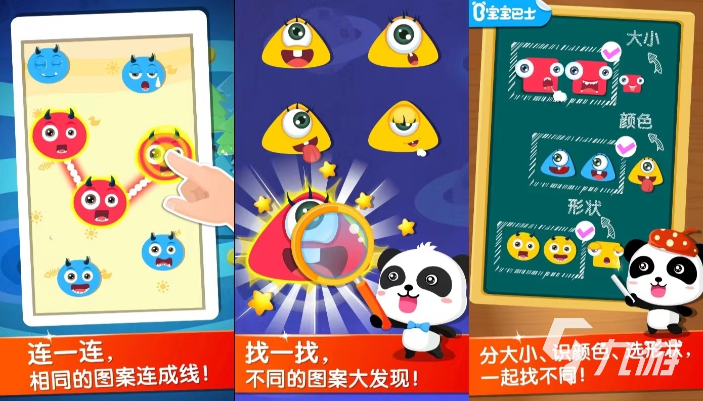 小孩的智力游戏有哪些 好玩的儿童智力游戏大全2024