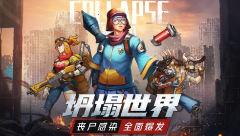 有什么好玩的丧尸生存手游分享 2024热门的丧尸生存游戏下载推荐截图