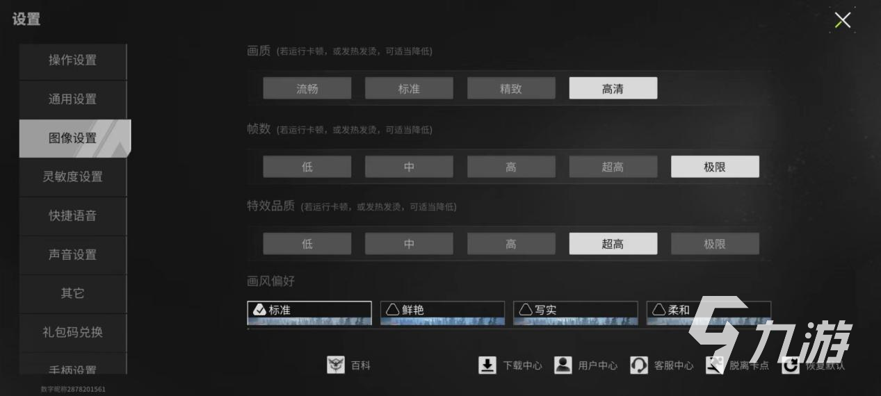 萤火突击通用设置分享 萤火突击通用设置攻略
