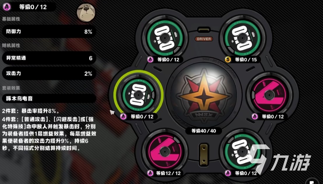 绝区零调律校音器怎么用 绝区零调律校音器用途介绍
