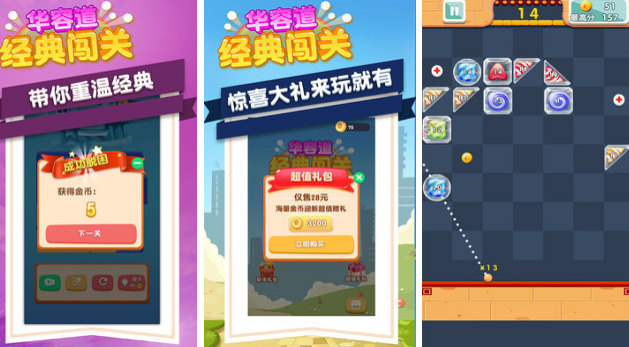 以前的闯关游戏有哪些 经典的闯关游戏下载分享2024截图