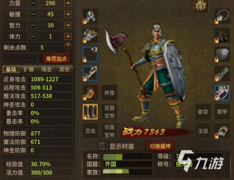 五霸七雄運(yùn)輸寶藏怎么做 運(yùn)輸寶藏任務(wù)攻略
