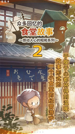 好玩的运营游戏有什么 经典的运营类游戏盘点2024