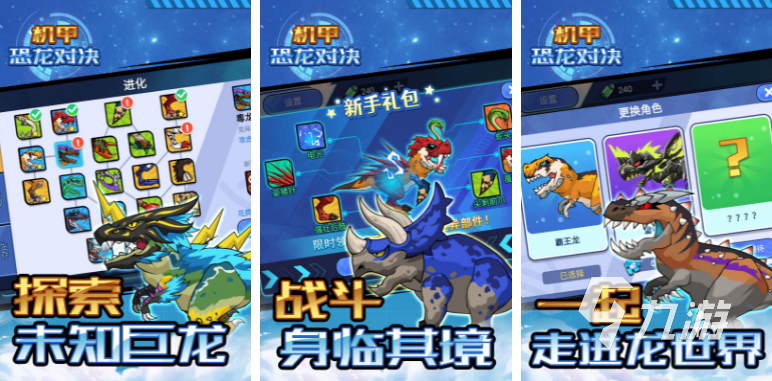 2024手机能玩的恐龙生存游戏合集 好玩的恐龙生产手游推荐