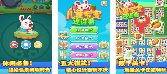 高人气的孩子玩的游戏分享 最好玩的儿童手游大全2024