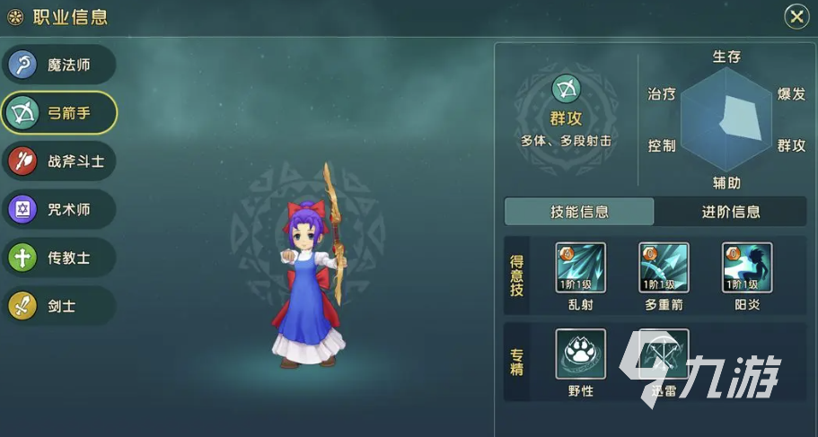 魔力宝贝复兴选什么职业好 魔力宝贝复兴选哪个职业