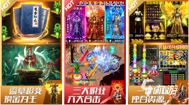 好玩的自由交易传奇手游排行榜 有趣的传奇游戏盘点2024