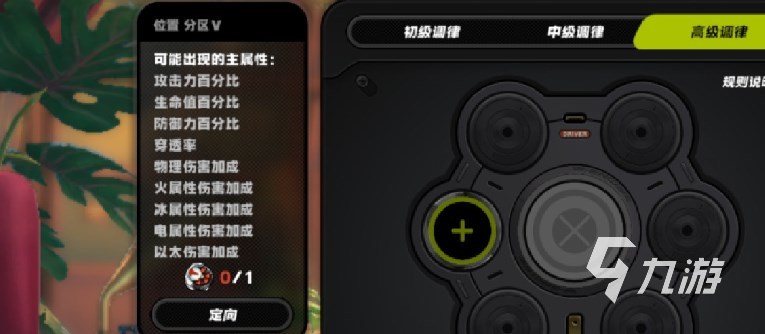 絕區(qū)零調律校音器怎么用 絕區(qū)零調律校音器用途介紹