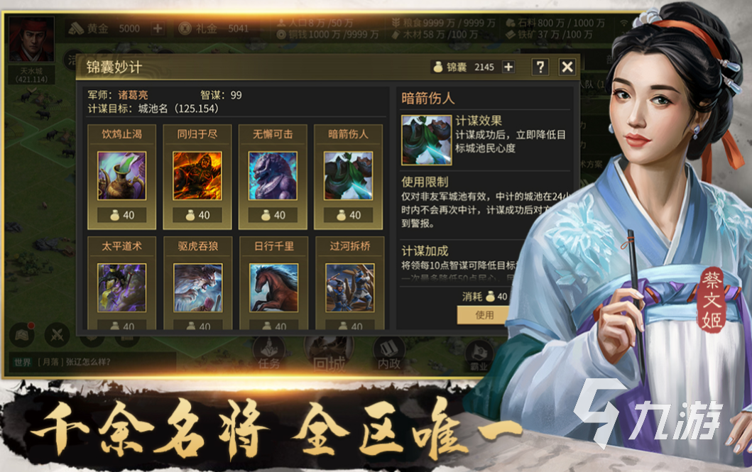三國(guó)游戲排行榜前十名卡牌有哪些 好玩的三國(guó)卡牌游戲下載2024