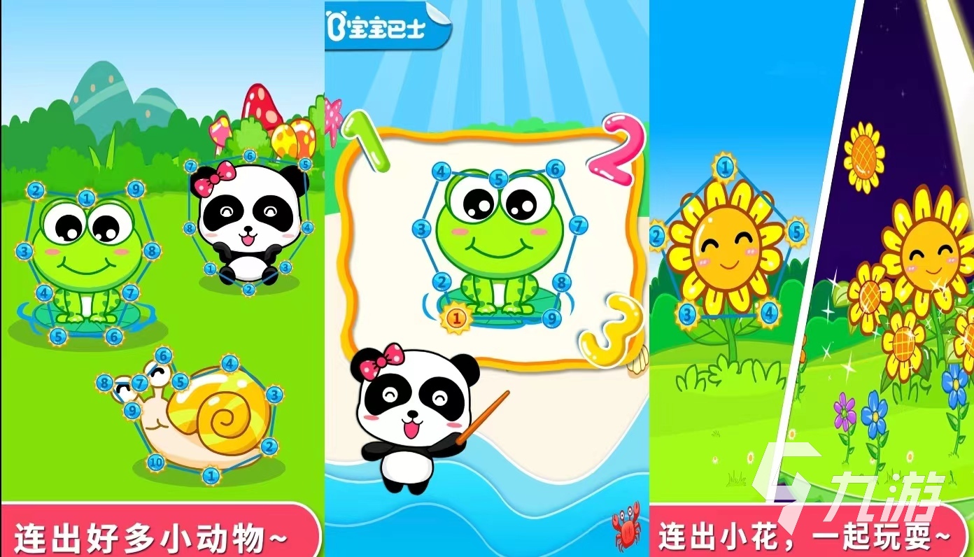 小孩子玩的数字游戏有哪些 经典的学数学游戏大全2024