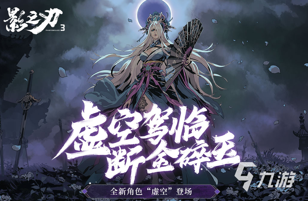 經(jīng)典的魂類游戲排名 2024火爆的魂類手游排行榜