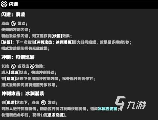 绝区零爱莲技能介绍 绝区零艾莲强度怎么样