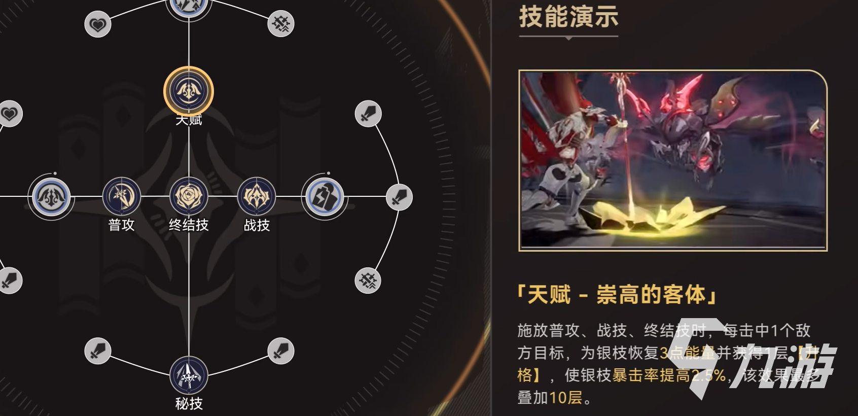 崩坏星穹铁道银枝技能介绍 崩坏星穹铁道银枝怎么配队