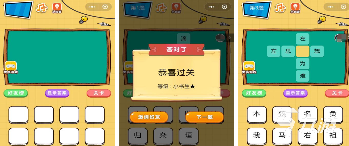 好玩的猜字游戲有哪些 有趣的猜字游戲盤點2024