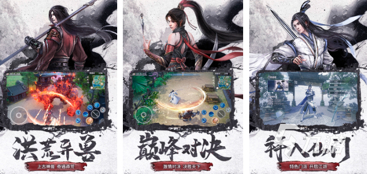画风唯美古风的3d手游有哪些2024 好玩的古风游戏热门合集
