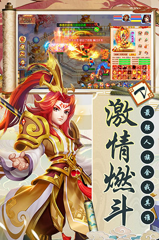 有没有以西游为主题的回合制游戏 2024热门的西游回合制手游大全截图