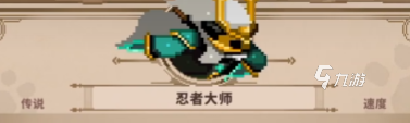 小骨英雄杀手忍者装备怎么带 小骨英雄杀手忍者装备搭配攻略