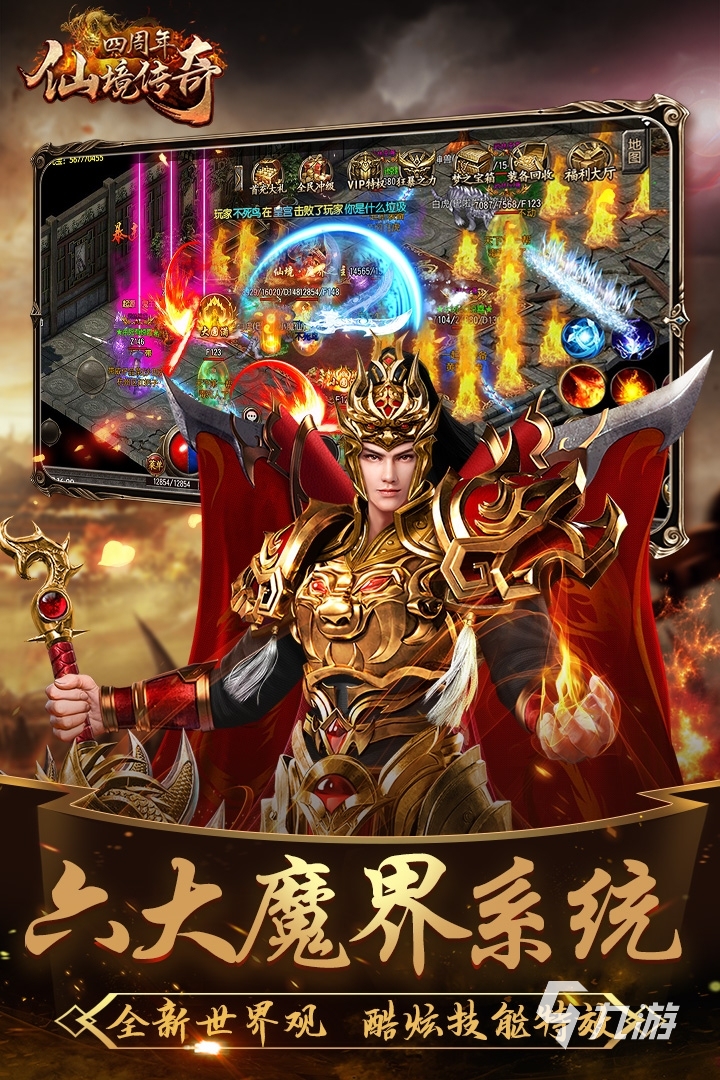 2024好玩的神途传奇手游排行榜前五名 耐玩的传奇游戏推荐