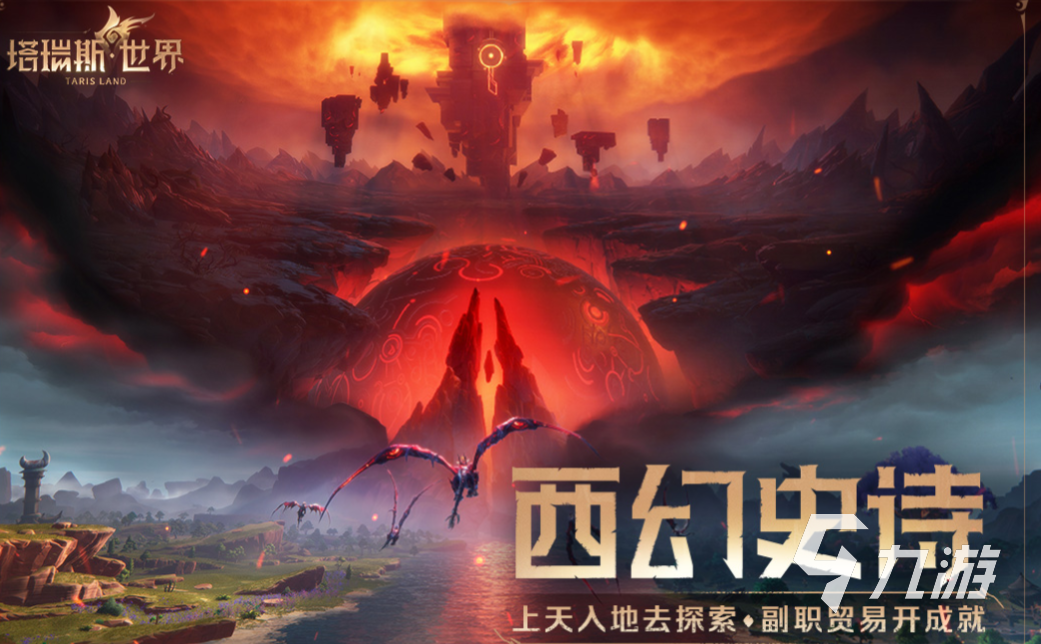 好玩的手机网游游戏下载合集 流行的联网游戏推荐2024