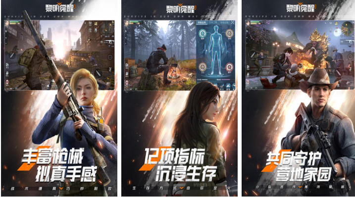 生存游戏有僵尸的叫什么 耐玩的僵尸生存游戏推荐2024截图
