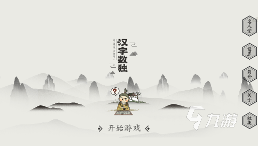 好玩的填數(shù)游戲有哪些 2024有趣的填數(shù)手游大全