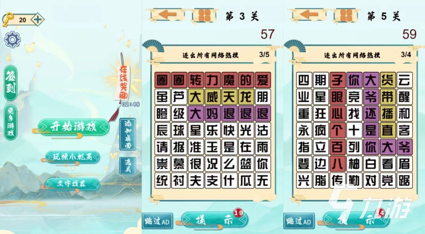 好玩的找不同闯关游戏大全2024 有什么找不同手游值得玩