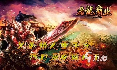 小怪爆终极装备的传奇手游推荐2024 打怪爆装备的传奇游戏介绍