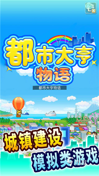 2024热门的开罗游戏合集好玩的开罗游戏大全