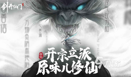 好玩的仙侠手游排行榜前十名2024 高人气的仙侠类手游推荐