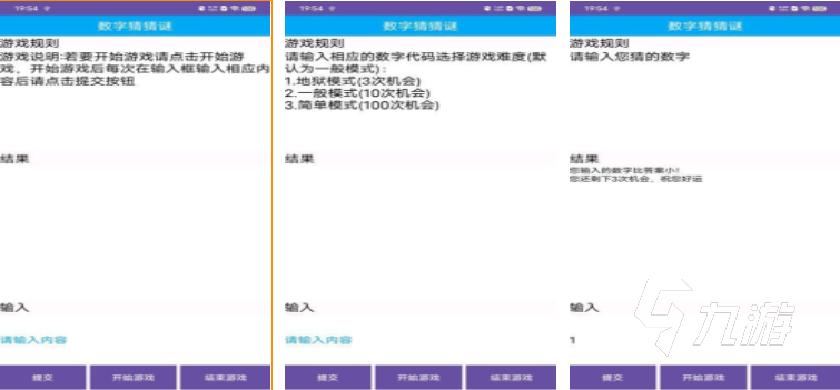 有趣的數(shù)字猜謎游戲下載 2024數(shù)字猜謎類(lèi)游戲大全