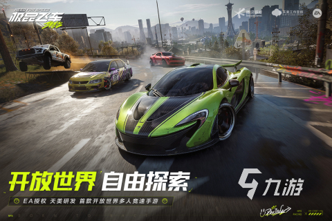 2024有自由模式的赛车手游分享 好玩的自由模式赛车游戏推荐